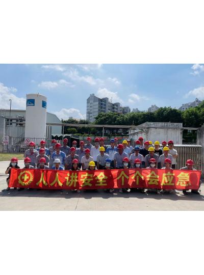 首能科技全面啟動2023年“安全生產月”活動